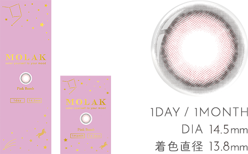 1DAY/1MONTH|DIA14.5mm|着色直径13.8mm